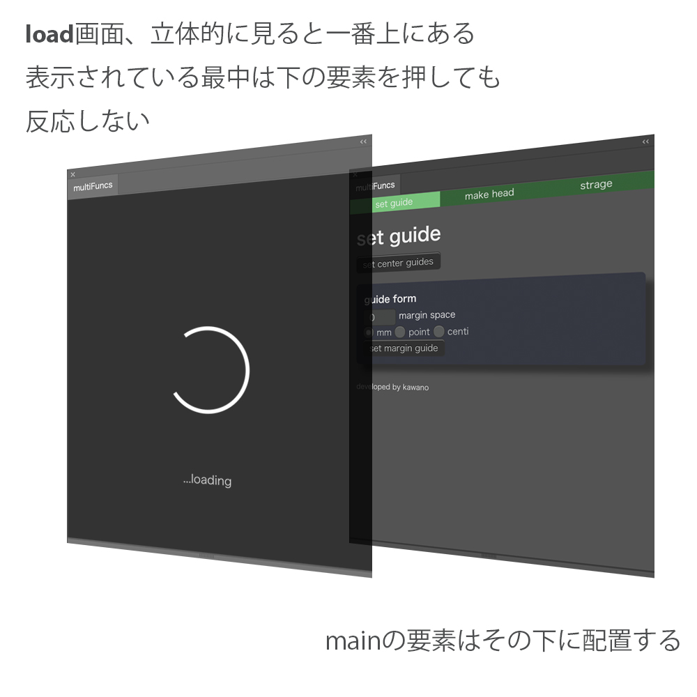 Loading画面を作成してボタン等の反応を一時的に止める Adobe Illustrator Extensionの開発 脱hello Worldその14