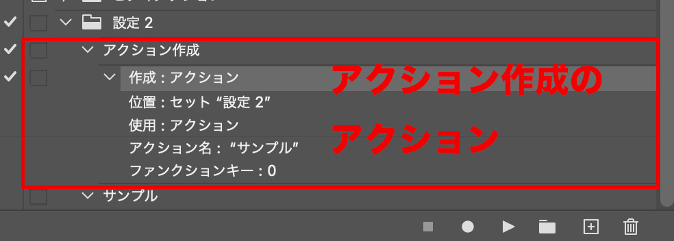 アクション作成のコマンド