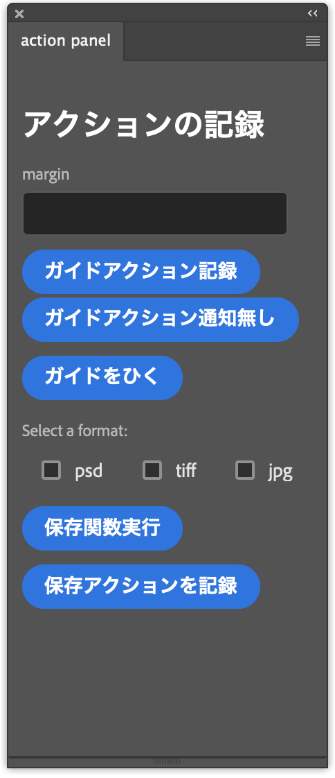 action recording サンプルプラグイン